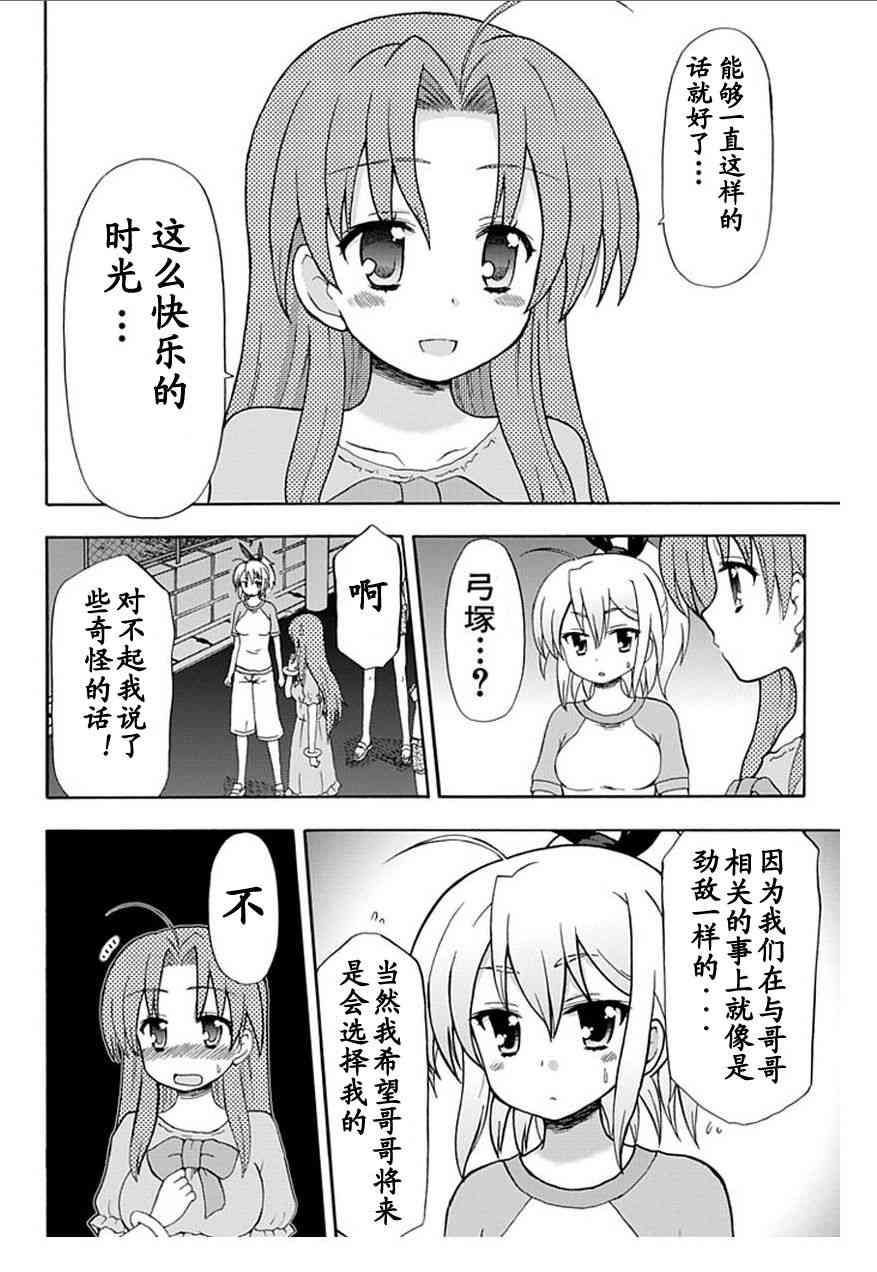 藤村君和他的伙伴们43话图