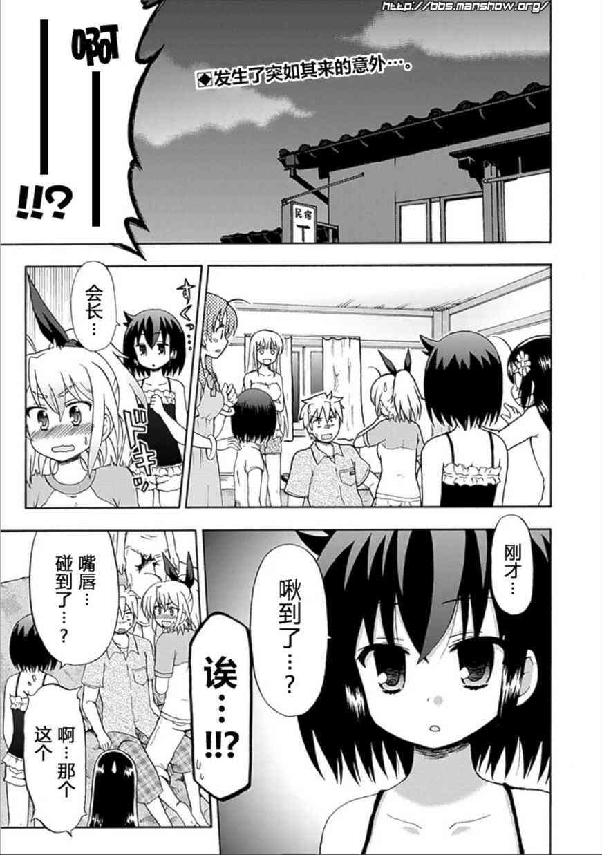 藤村君和他的伙伴们44话图