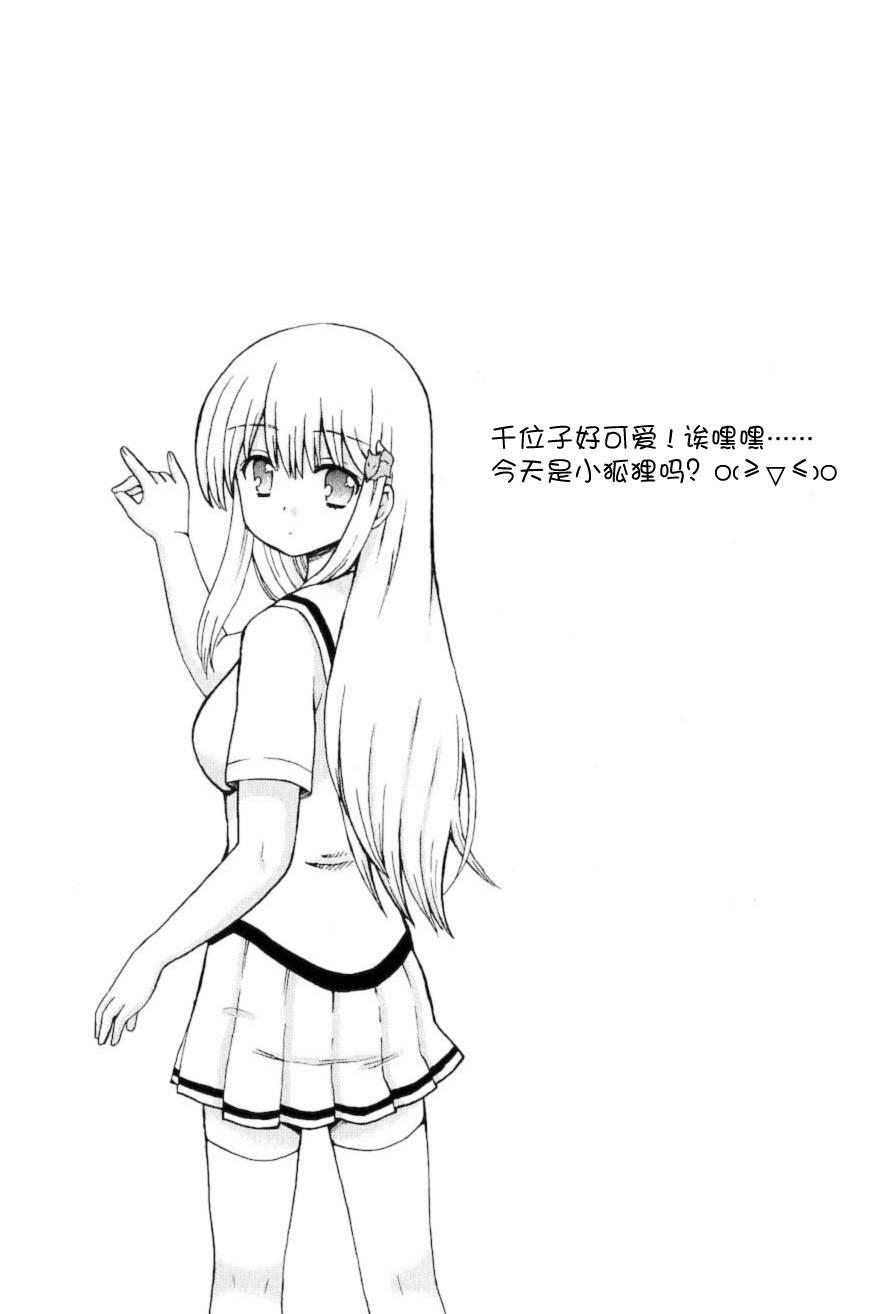 藤村君和他的伙伴们3话图