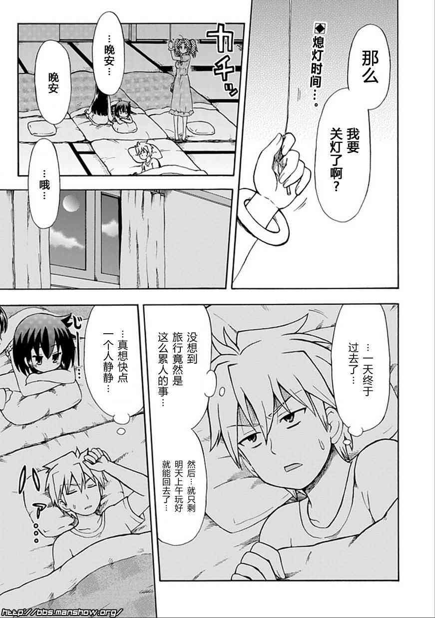 藤村君和他的伙伴们46话图