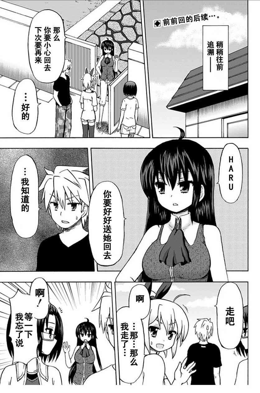 藤村君和他的伙伴们54话图