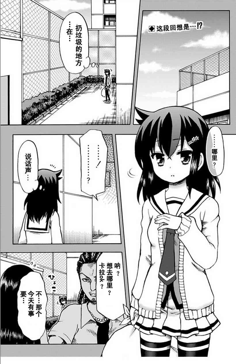 藤村君和他的伙伴们57话图