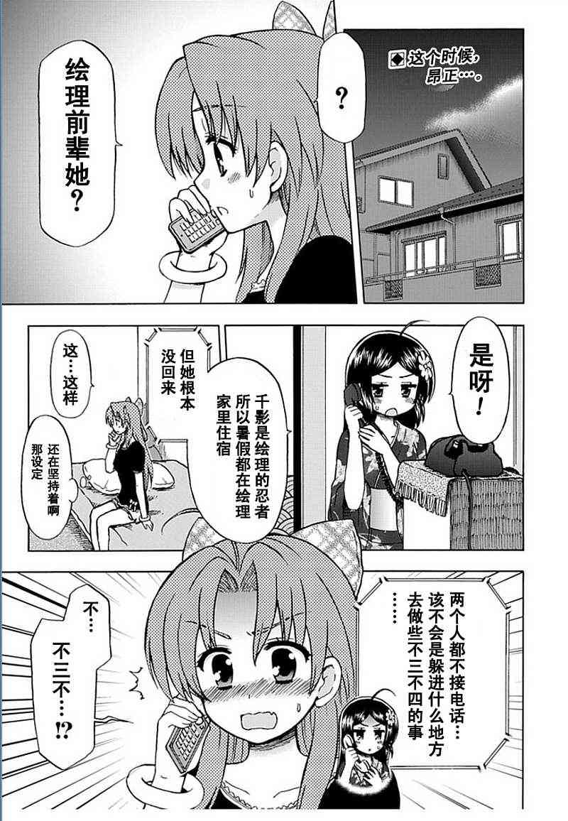 藤村君和他的伙伴们58话图