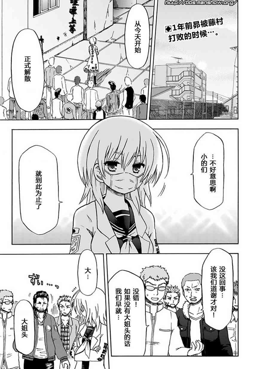 藤村君和他的伙伴们63话图