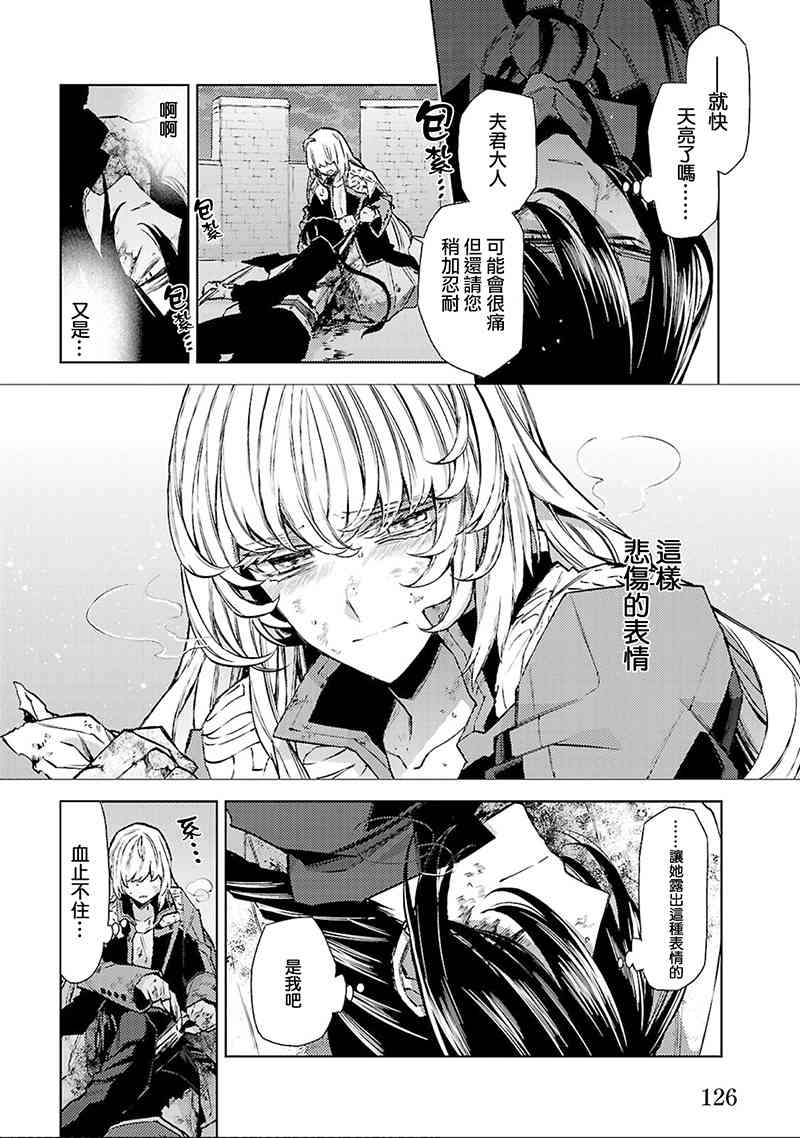 替身新娘的贵族生活～离婚成功就能一攫千金～12话图