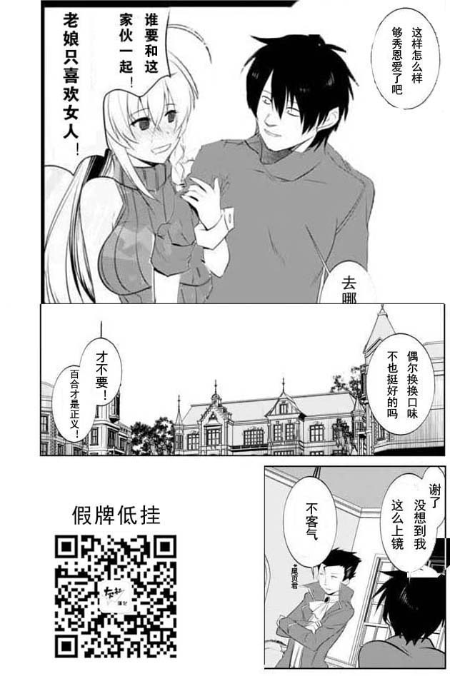 田中~年龄等于单身资历的魔法师11话图