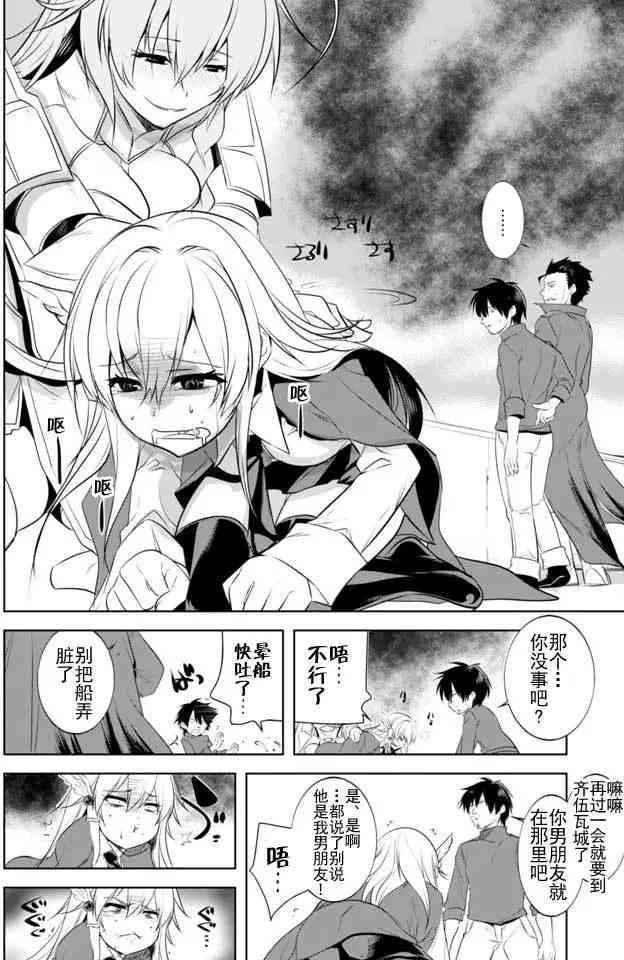 田中~年龄等于单身资历的魔法师12话图