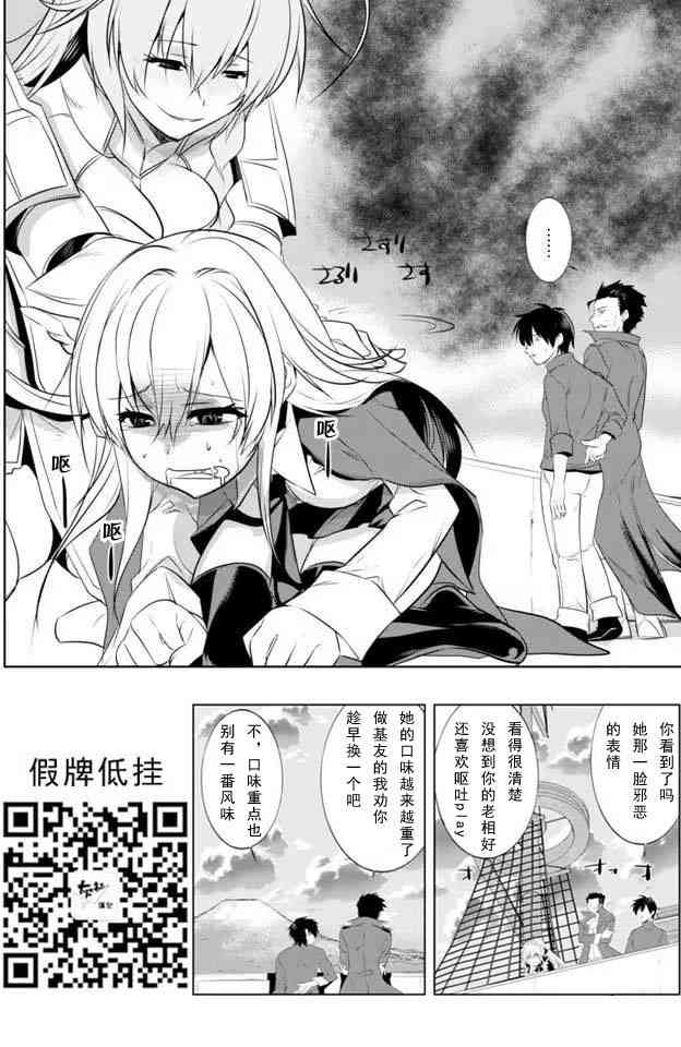 田中~年龄等于单身资历的魔法师12话图