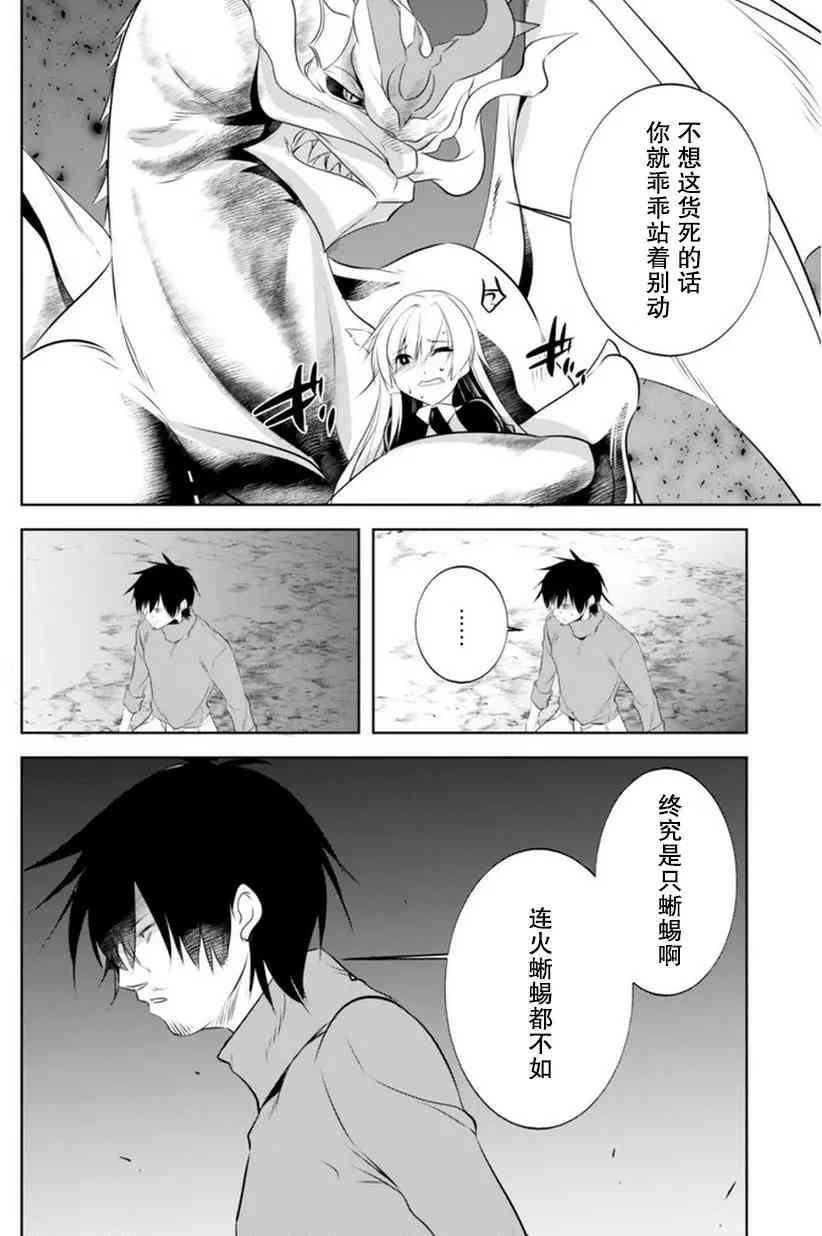 田中~年龄等于单身资历的魔法师16话图