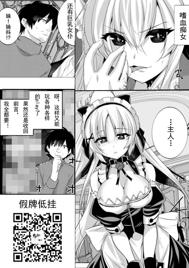 田中~年龄等于单身资历的魔法师18话图
