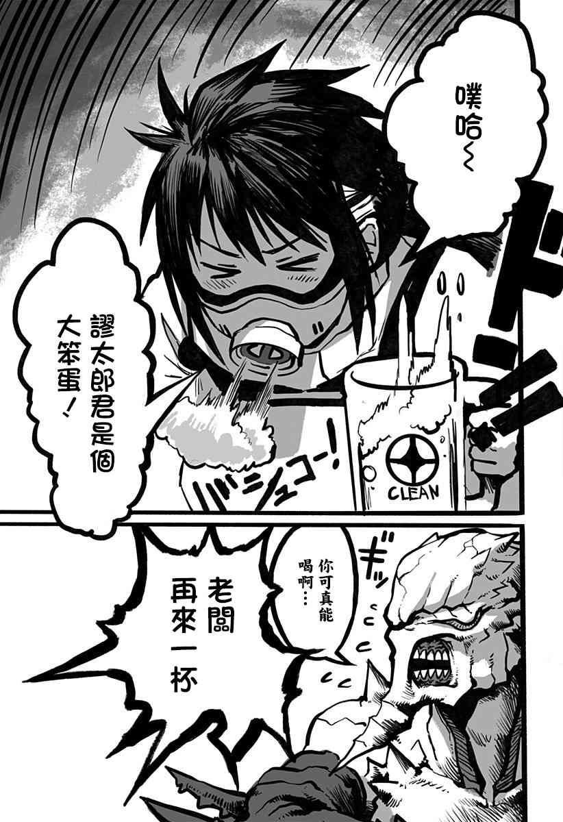 突变体想跟人类女孩接吻10话图