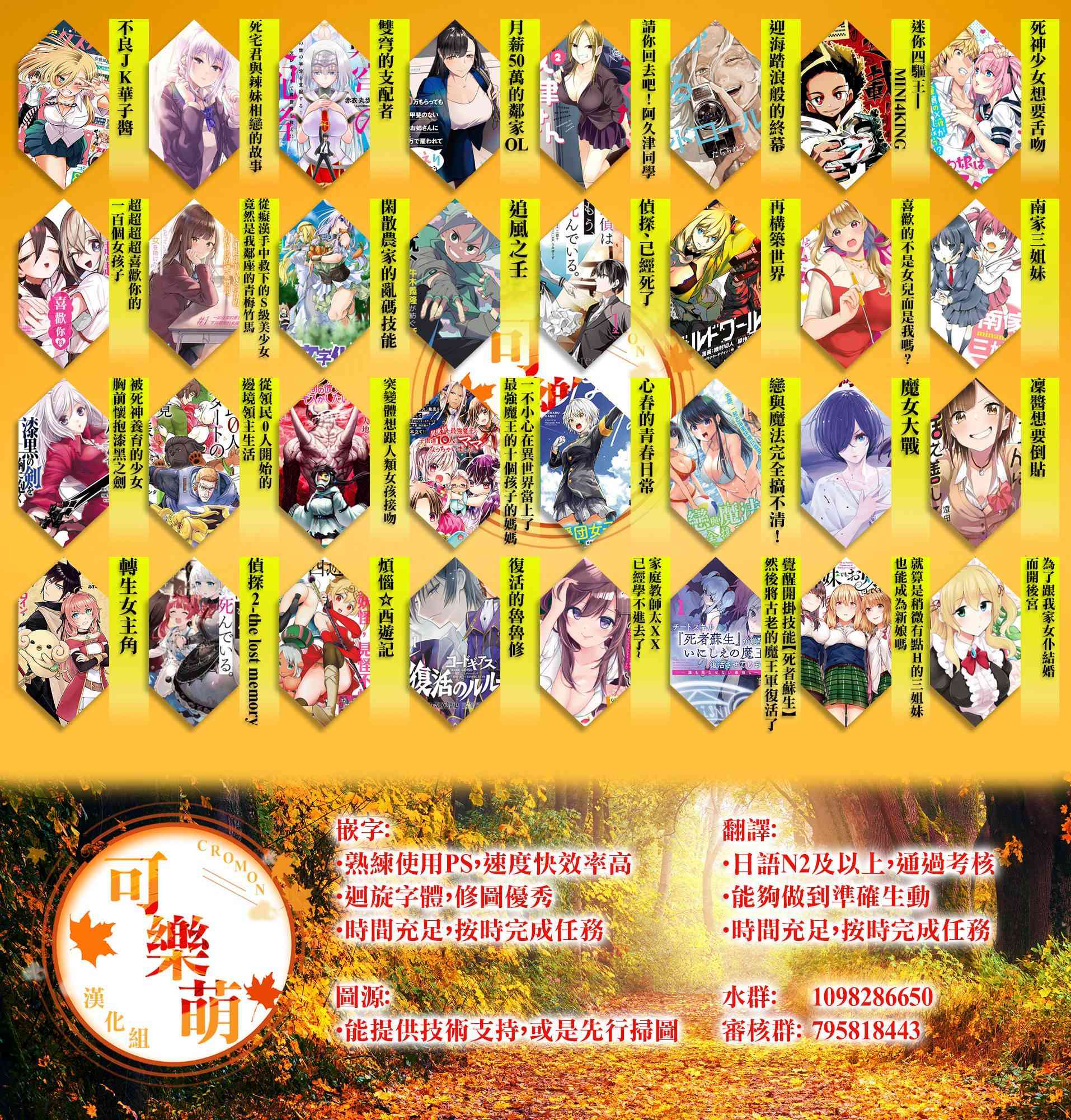 突变体想跟人类女孩接吻10话图