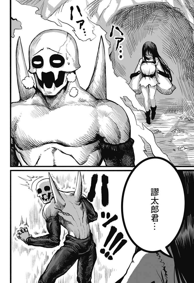 突变体想跟人类女孩接吻11话图