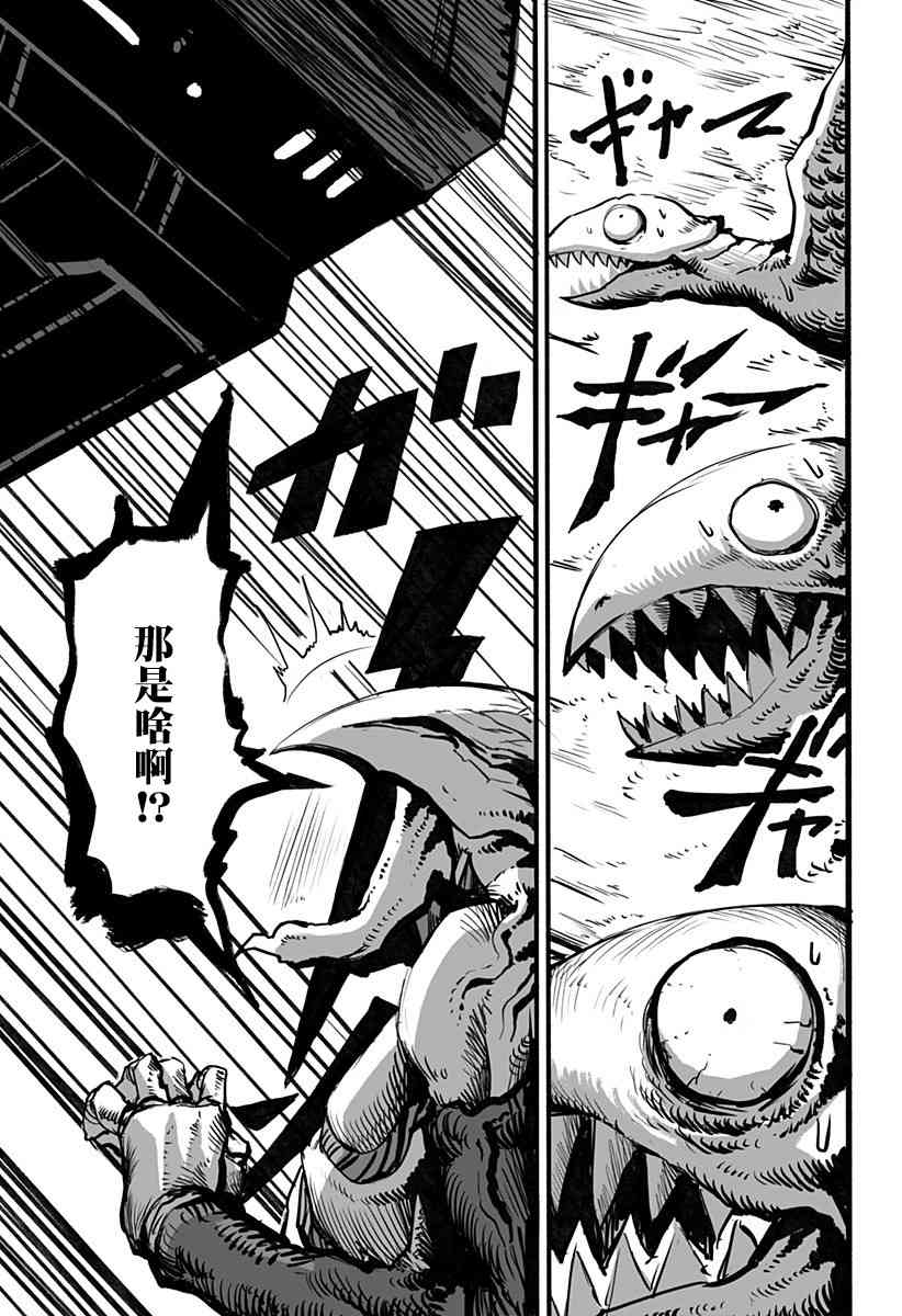 突变体想跟人类女孩接吻12话图