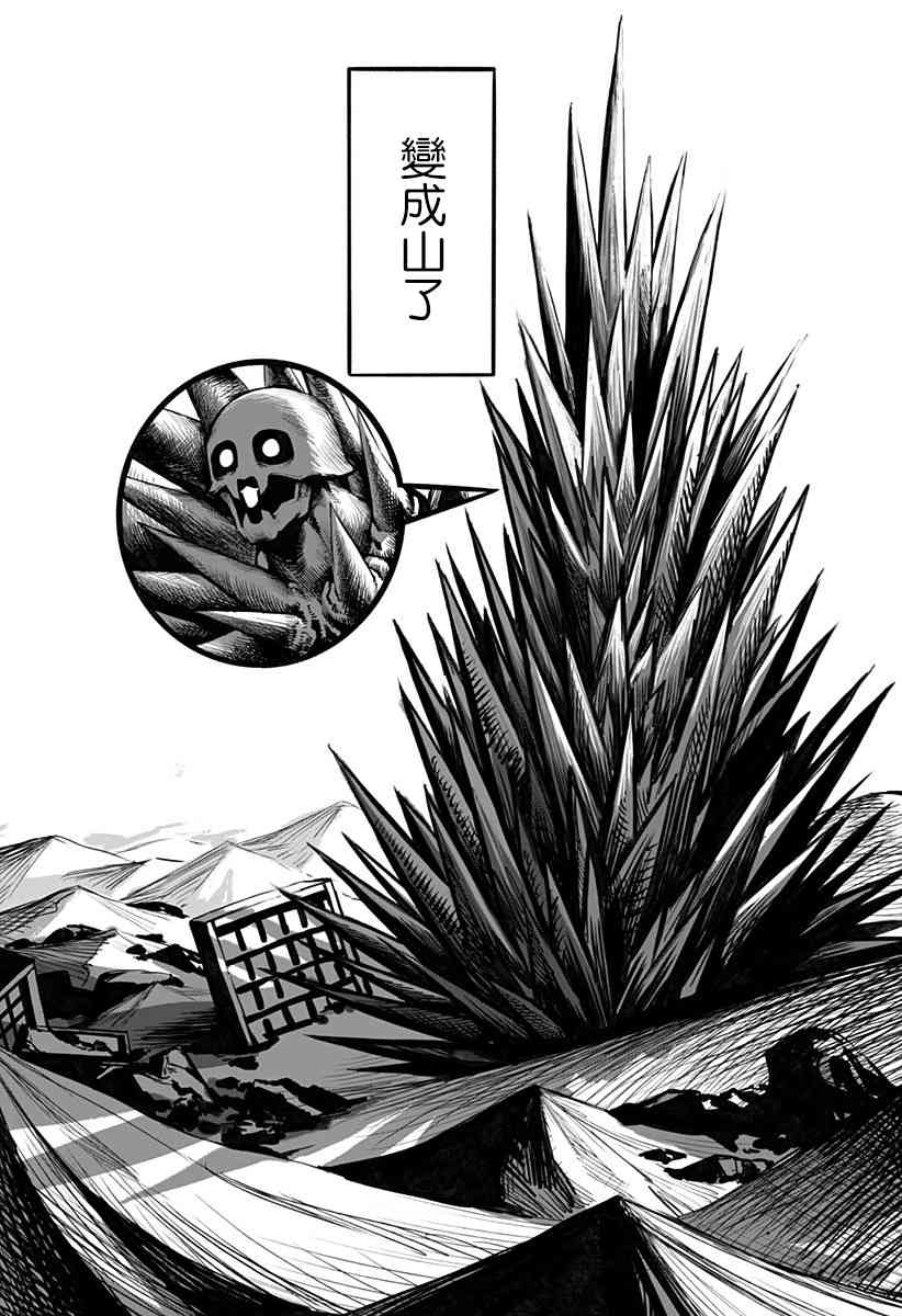 突变体想跟人类女孩接吻15话图