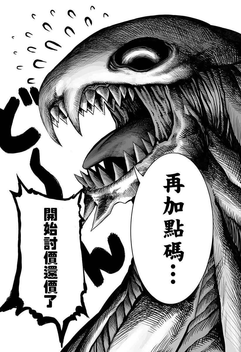 突变体想跟人类女孩接吻16话图