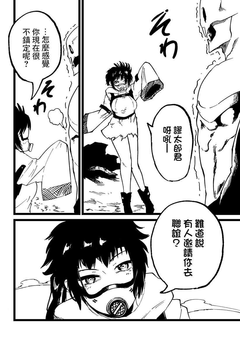 突变体想跟人类女孩接吻19话图