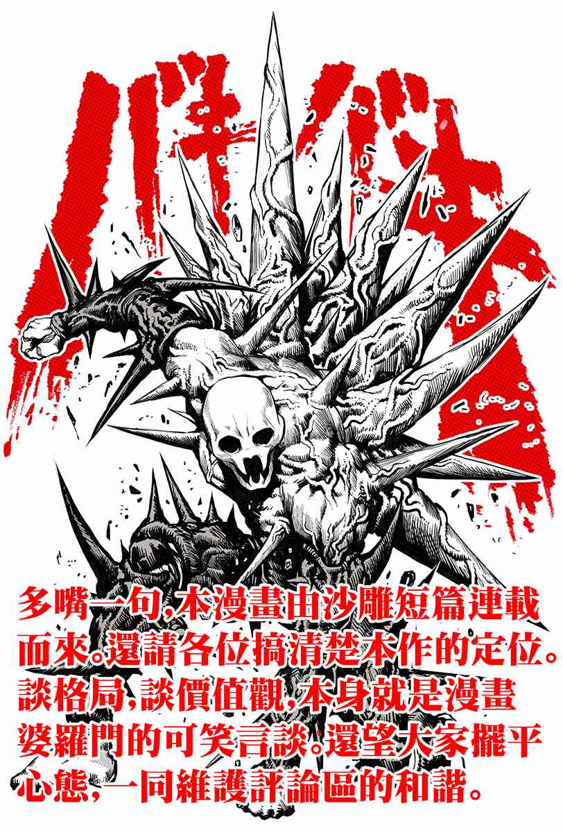 突变体想跟人类女孩接吻3话图