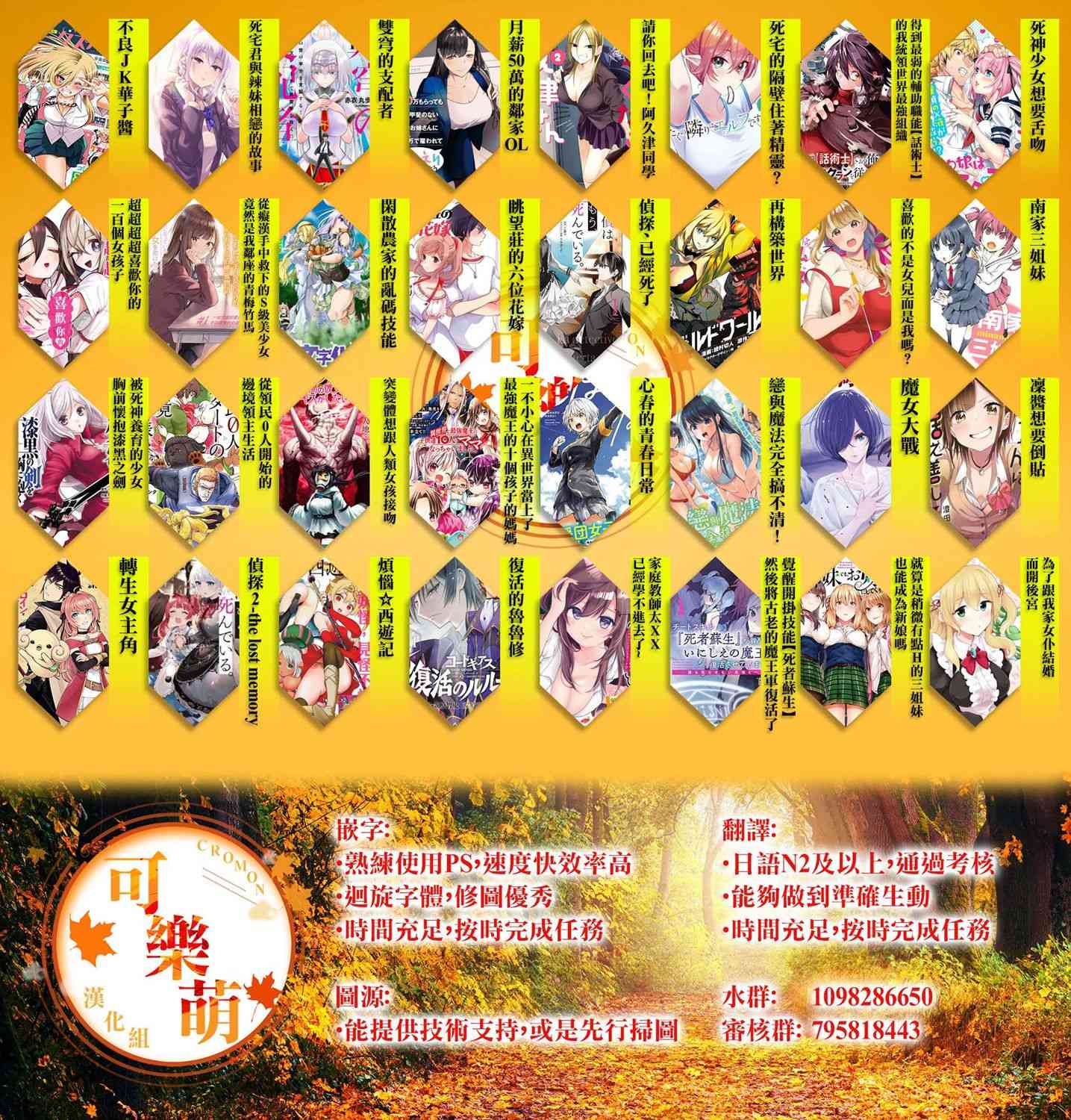 突变体想跟人类女孩接吻3话图