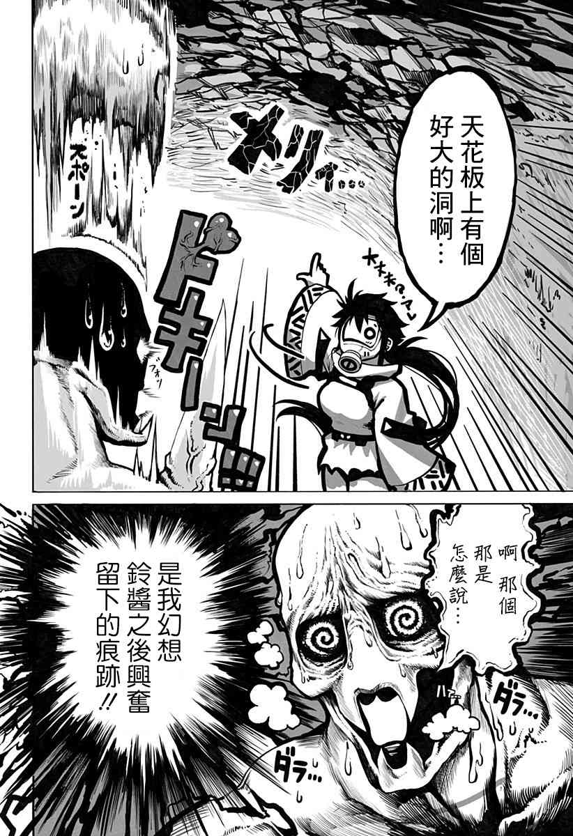 突变体想跟人类女孩接吻4话图