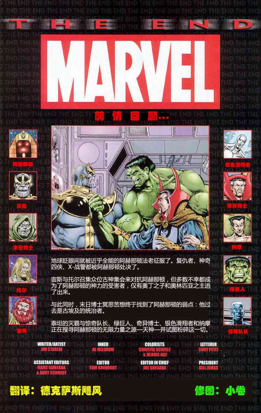 THE END3卷图