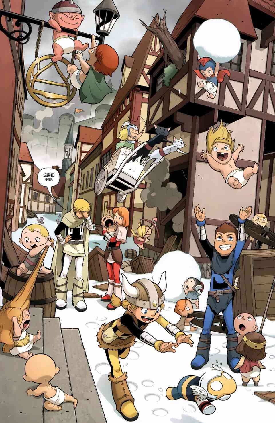 托尔和四勇士3卷图