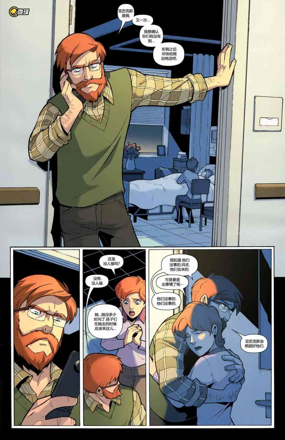 托尔和四勇士4卷图