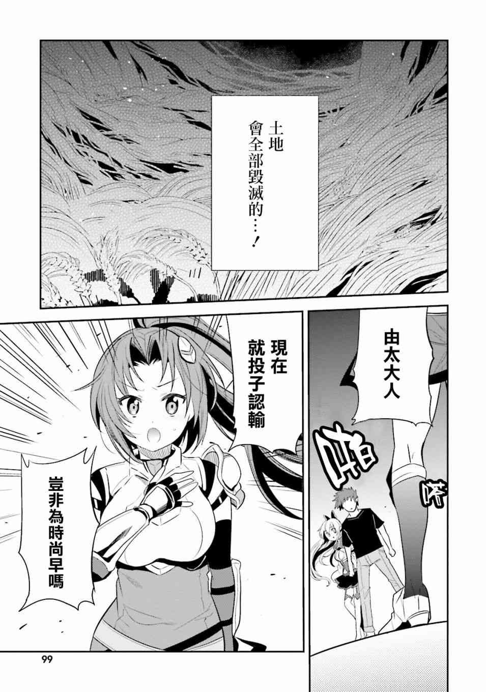 同妖精老婆开始的异世界领主生活10话图