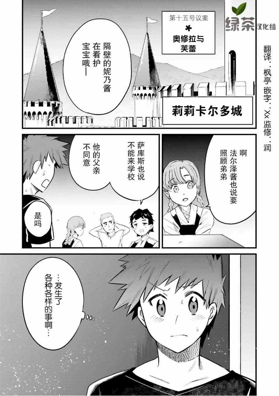 同妖精老婆开始的异世界领主生活15话图