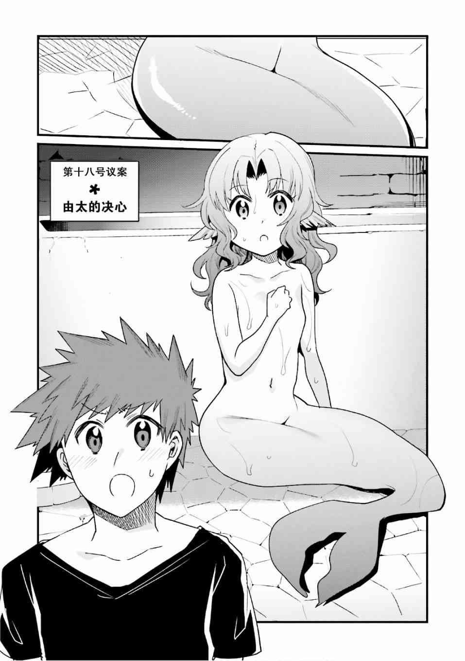 同妖精老婆开始的异世界领主生活18话图