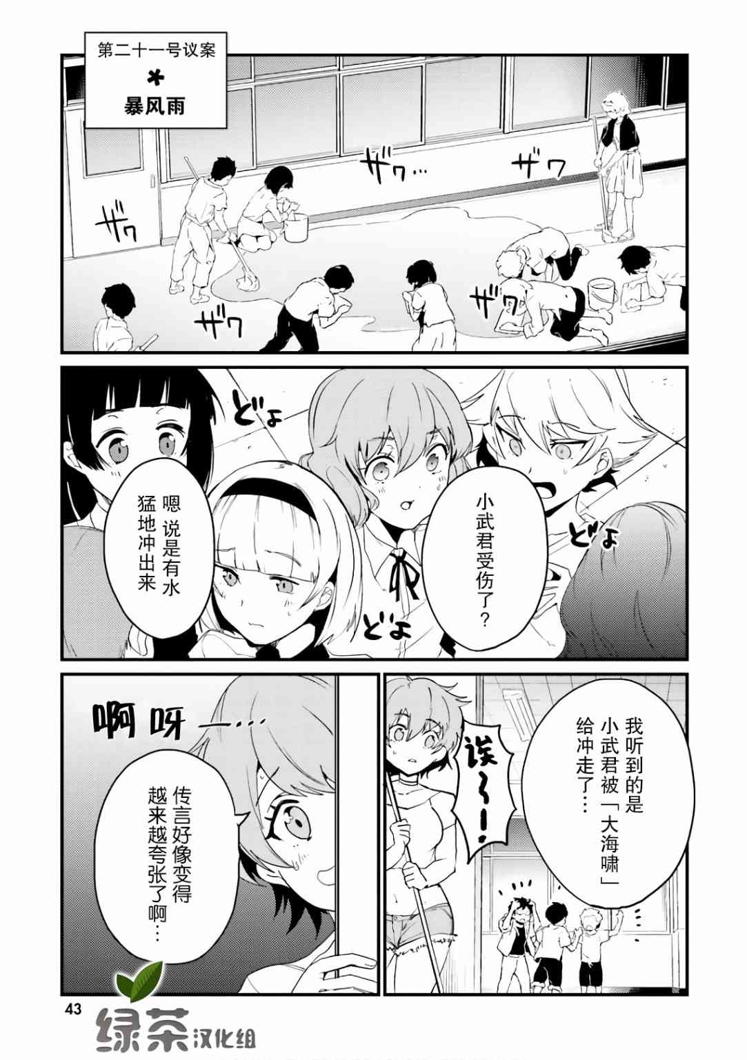 同妖精老婆开始的异世界领主生活21话图