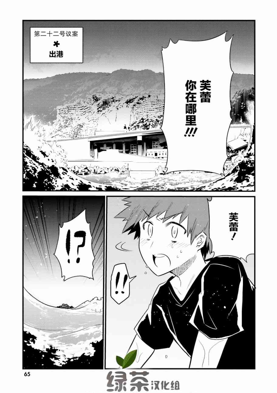 同妖精老婆开始的异世界领主生活22话图