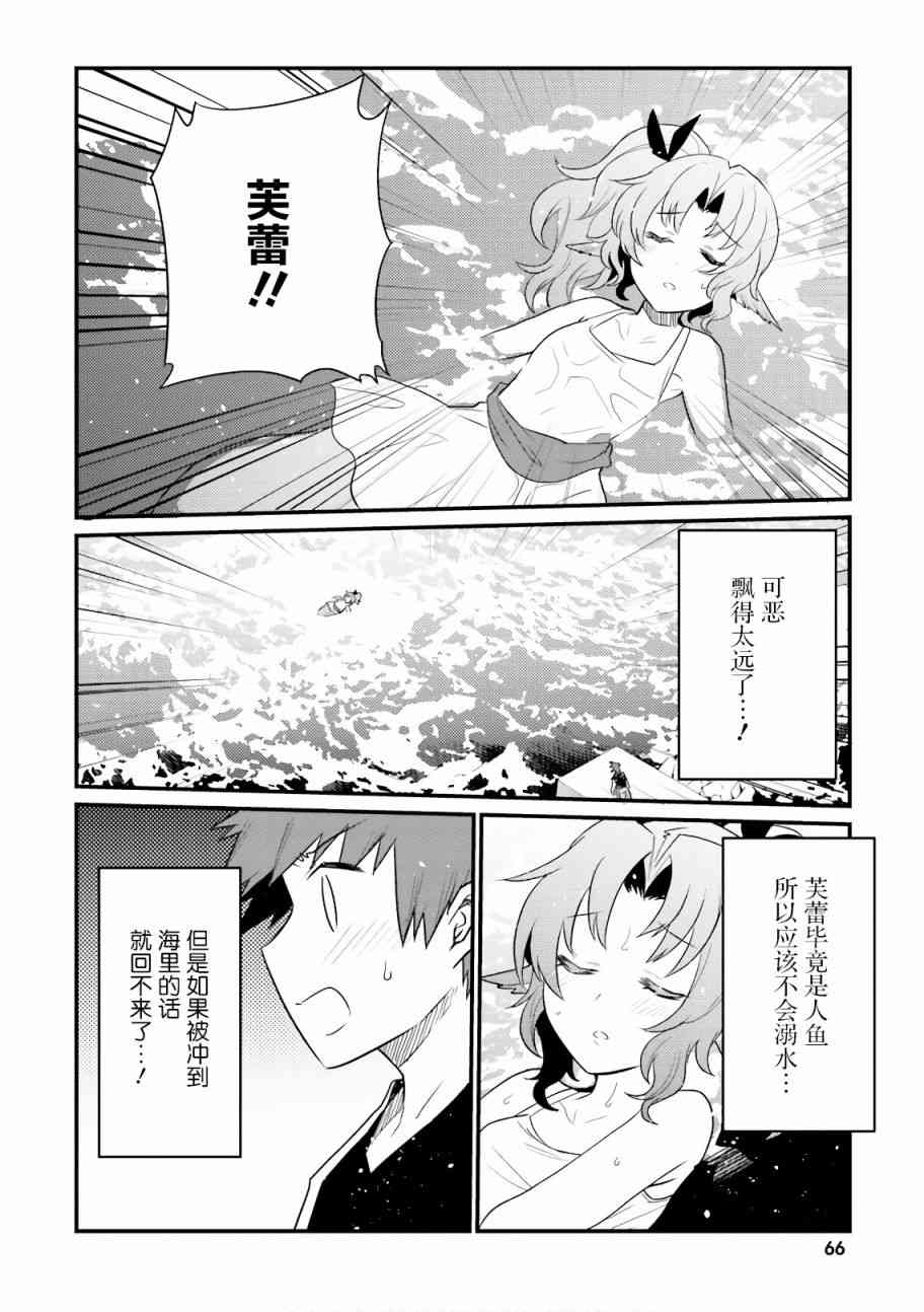 同妖精老婆开始的异世界领主生活22话图