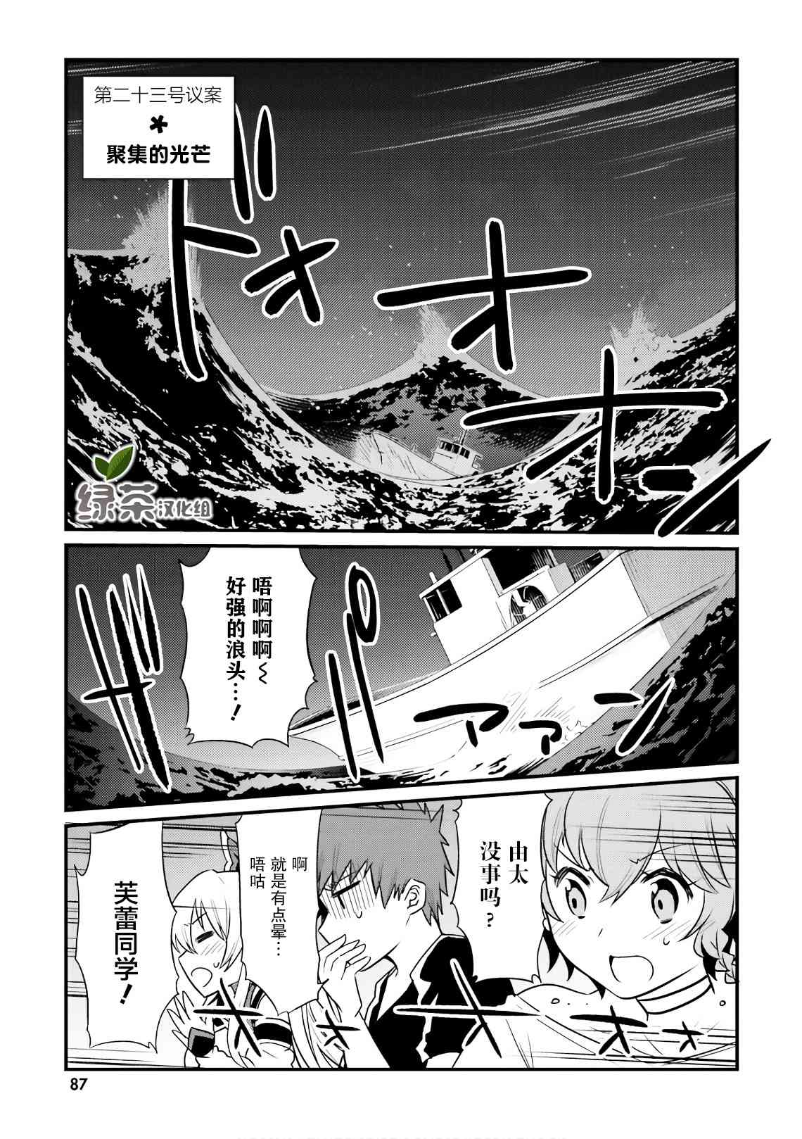 同妖精老婆开始的异世界领主生活23话图