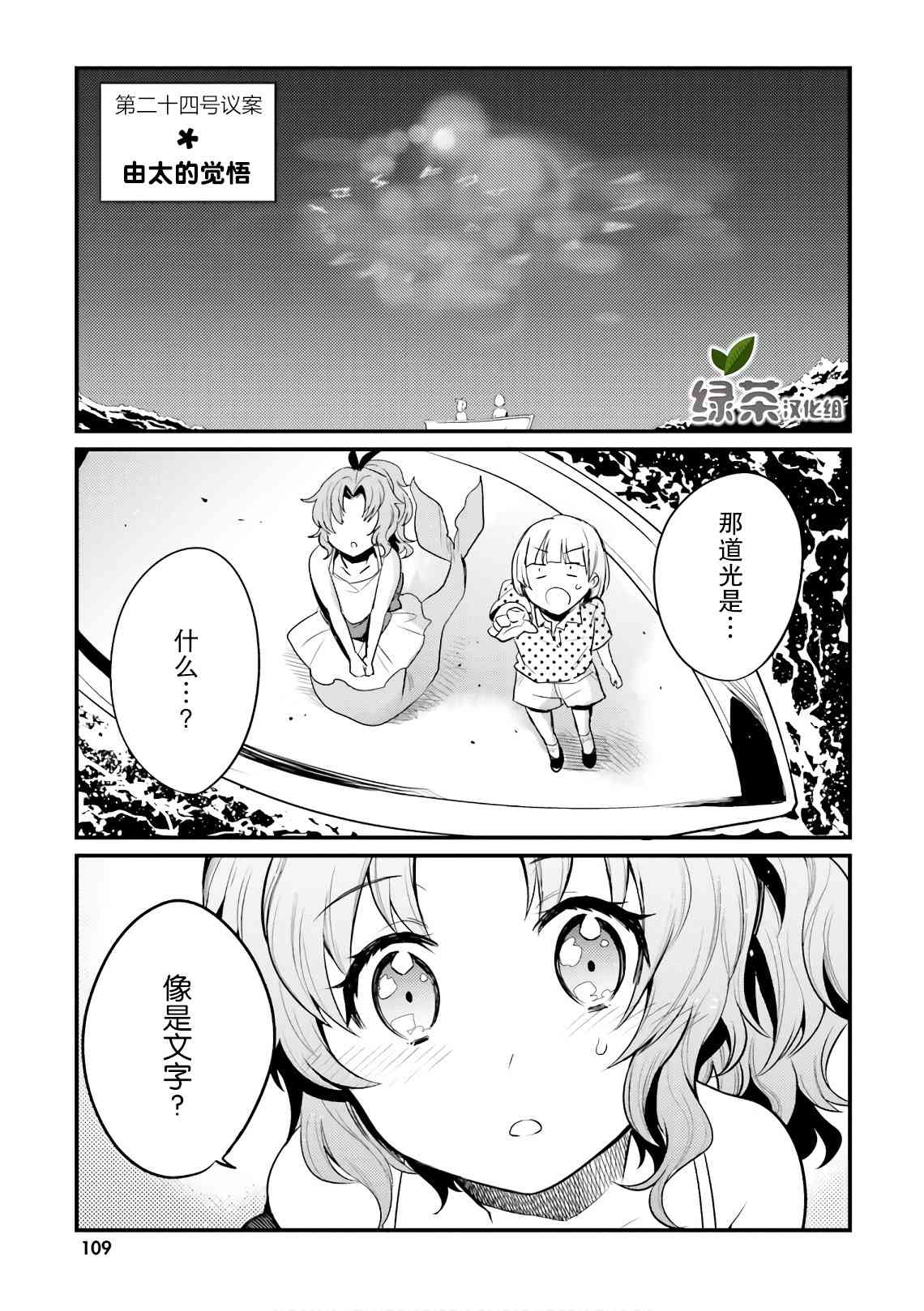 同妖精老婆开始的异世界领主生活24话图