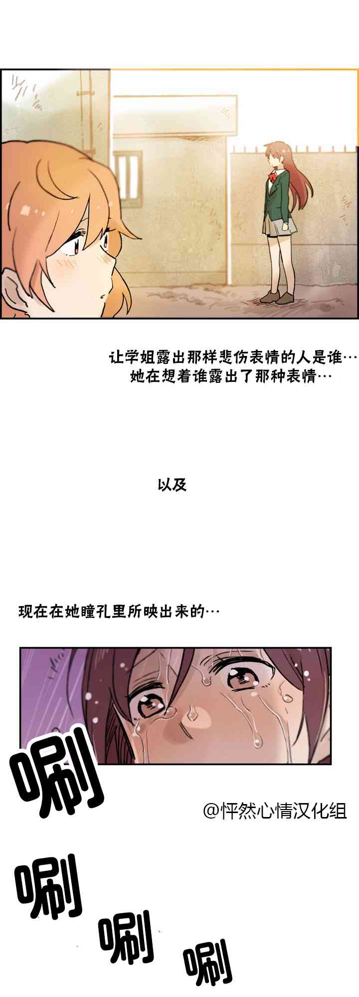 她的宠物狗1话图