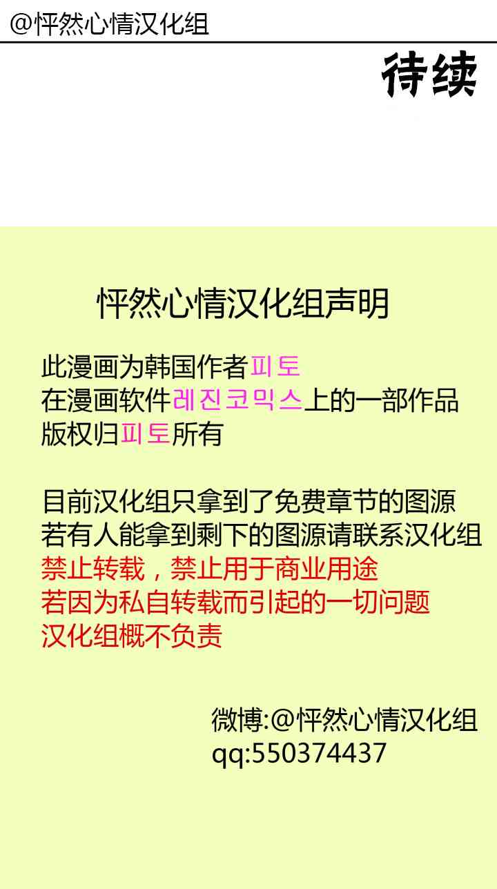 她的宠物狗1话图