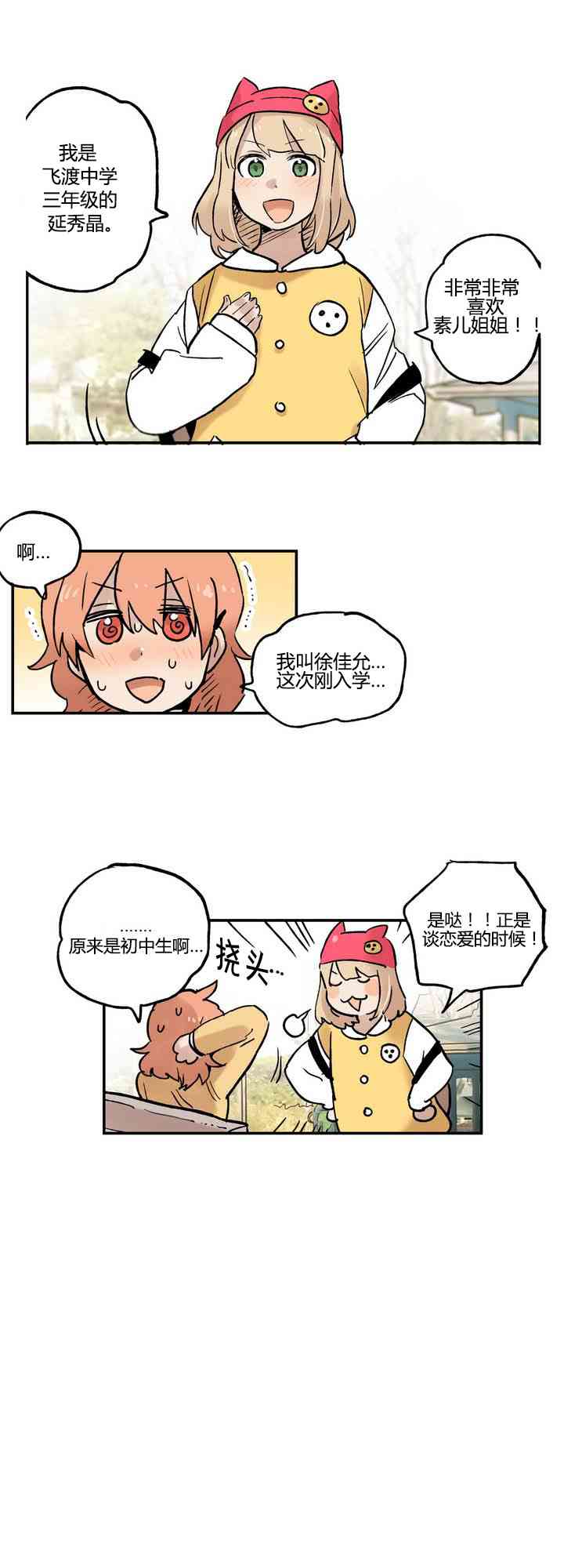 她的宠物狗10话图