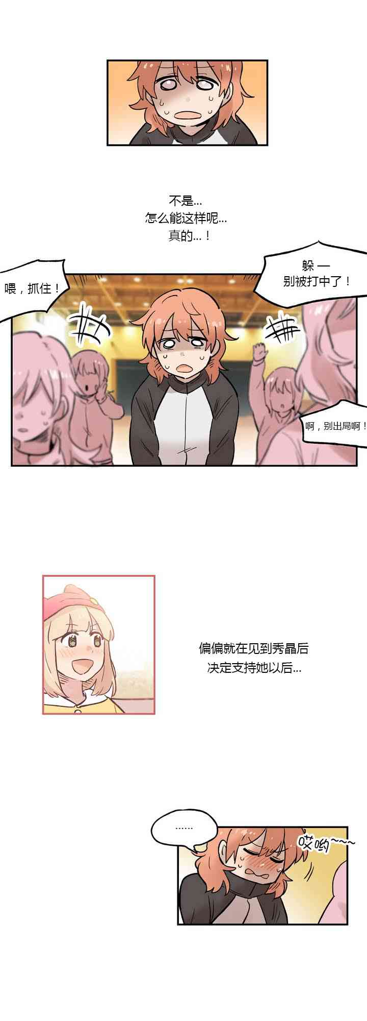 她的宠物狗11话图