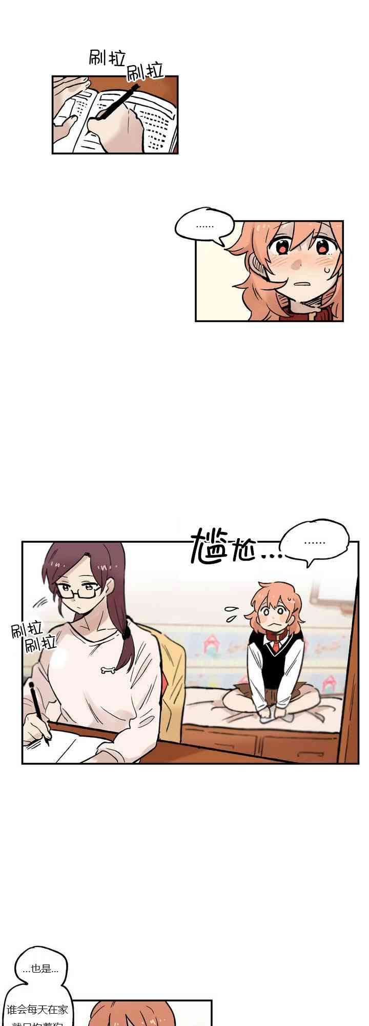 她的宠物狗12话图