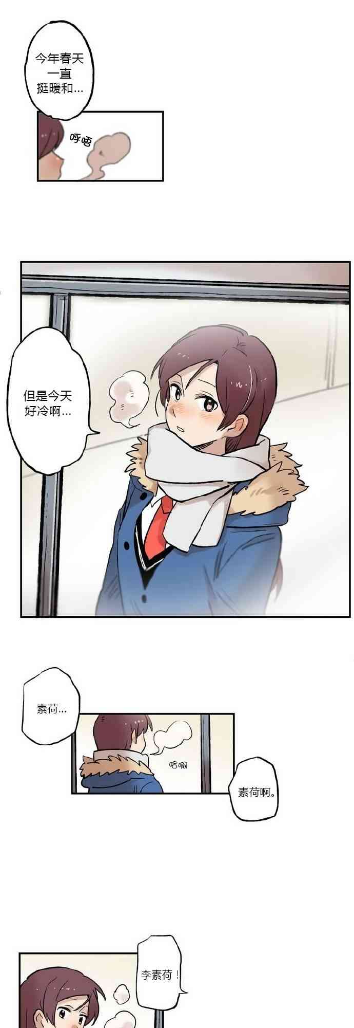 她的宠物狗13话图