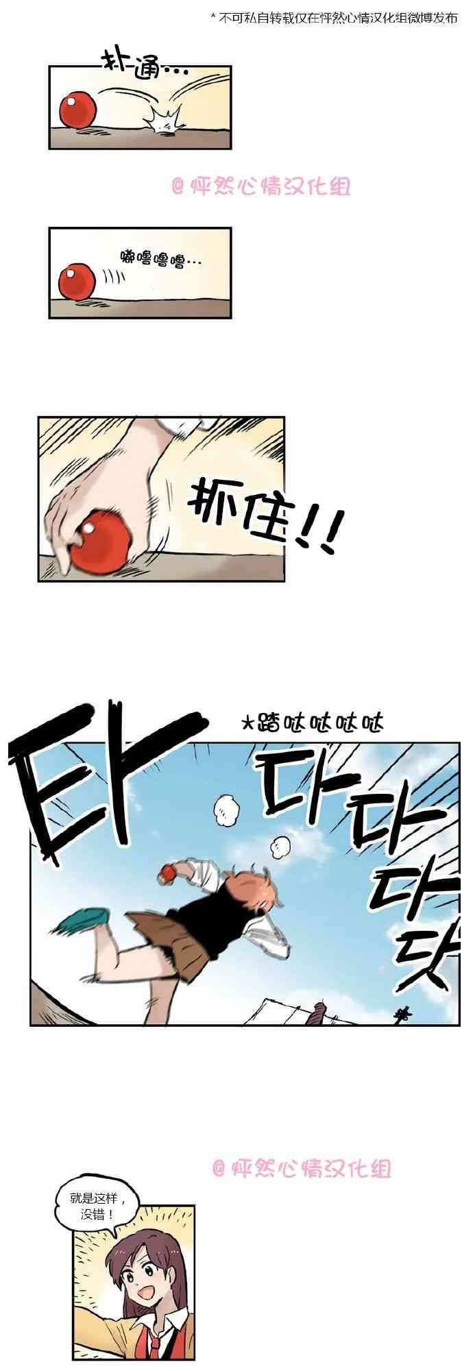 她的宠物狗14话图