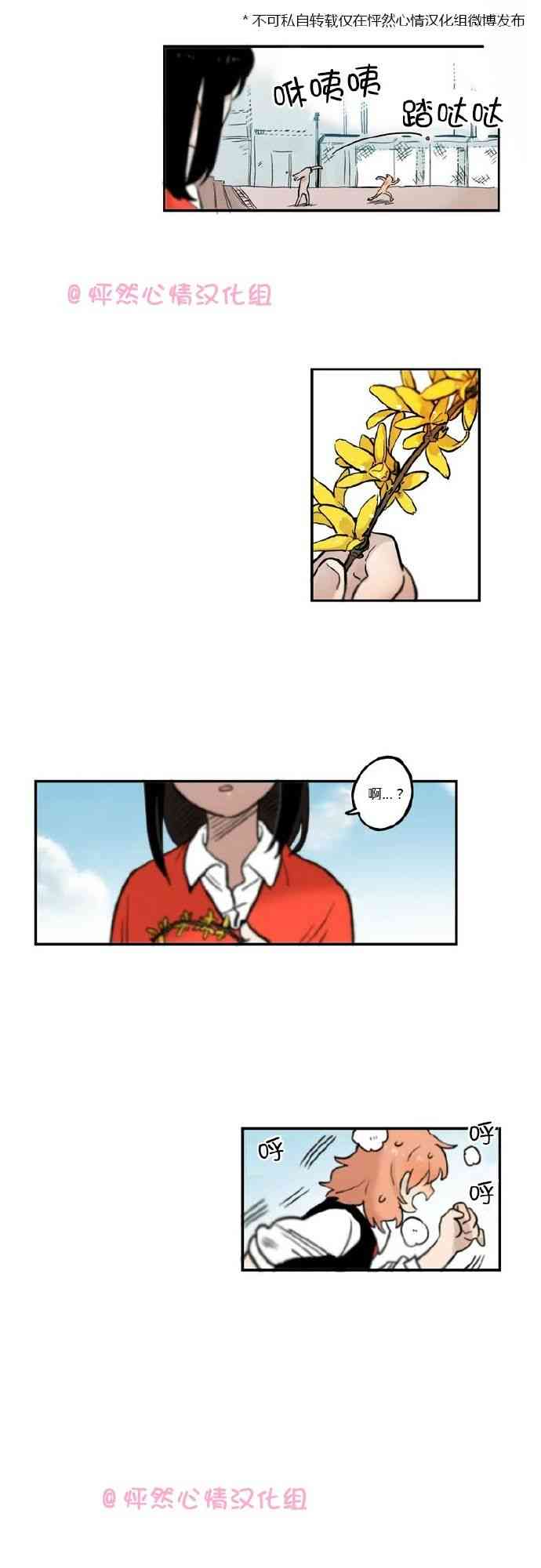 她的宠物狗14话图