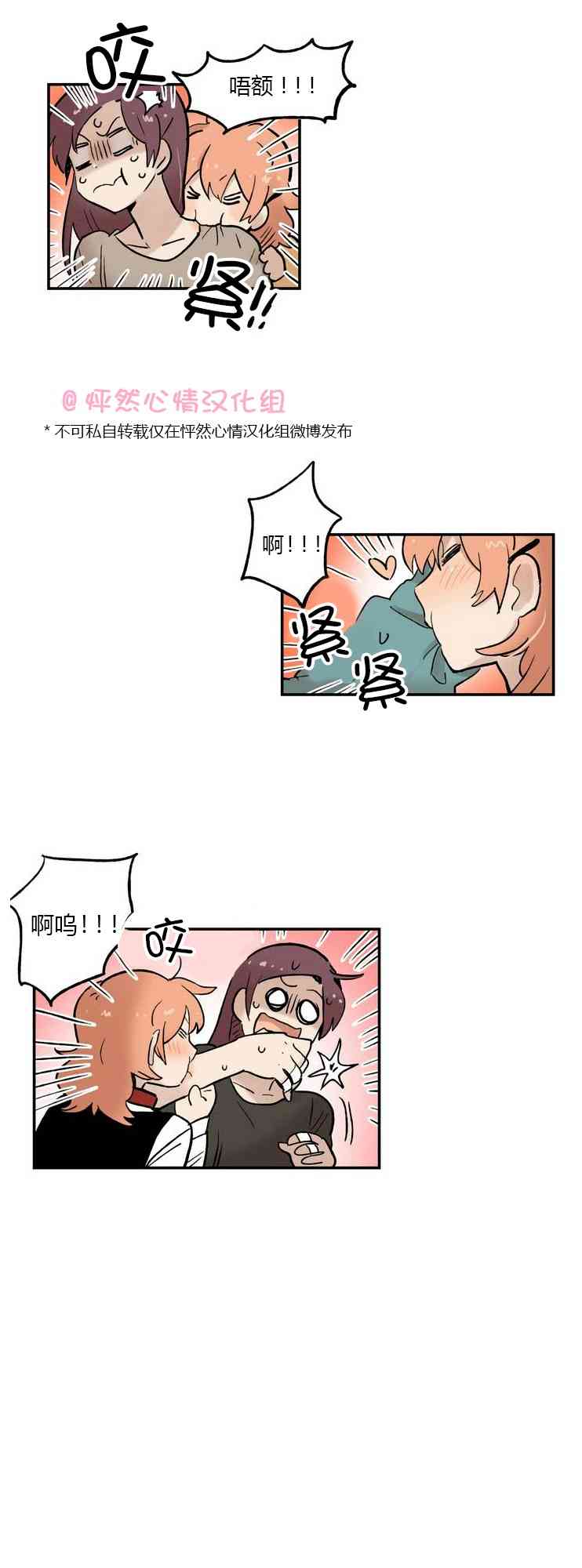 她的宠物狗16话图