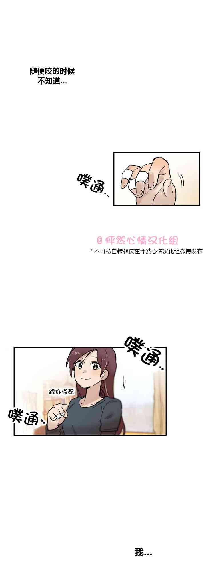 她的宠物狗17话图