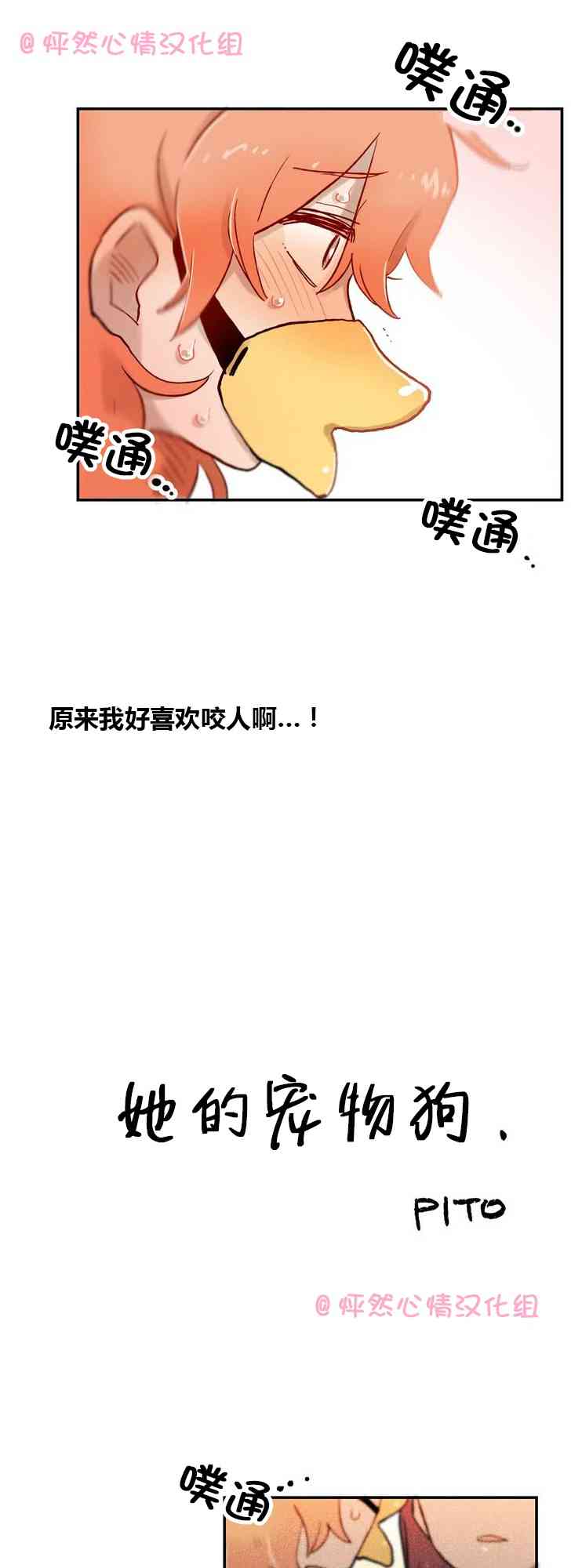 她的宠物狗17话图