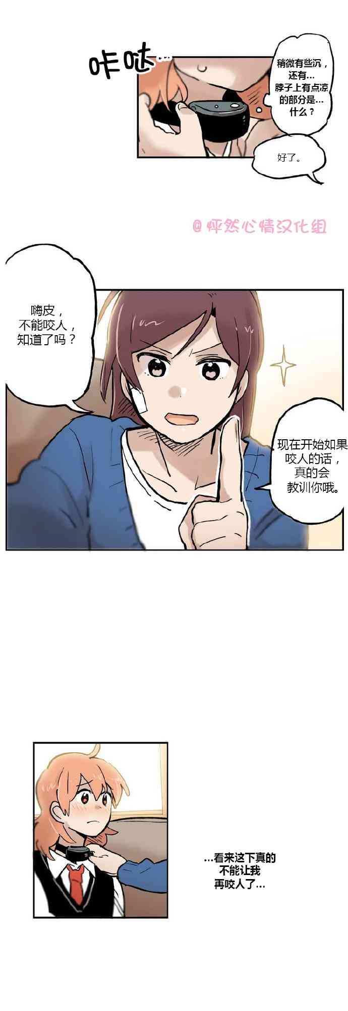 她的宠物狗18话图