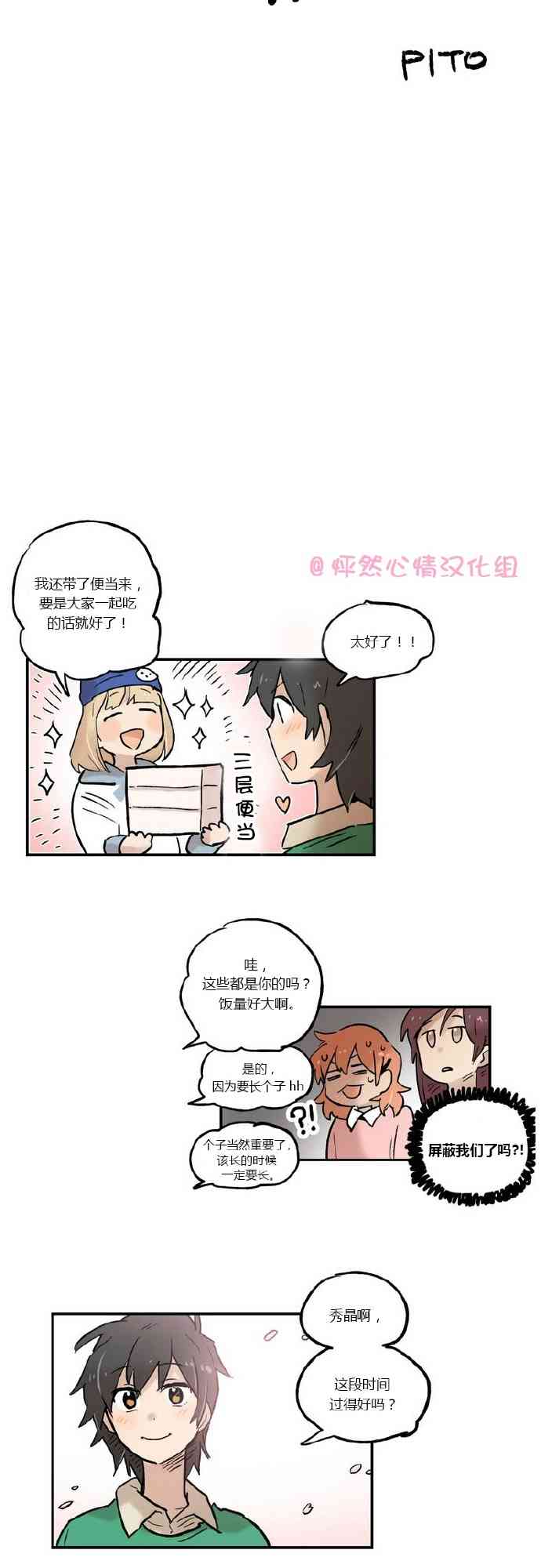 她的宠物狗19话图