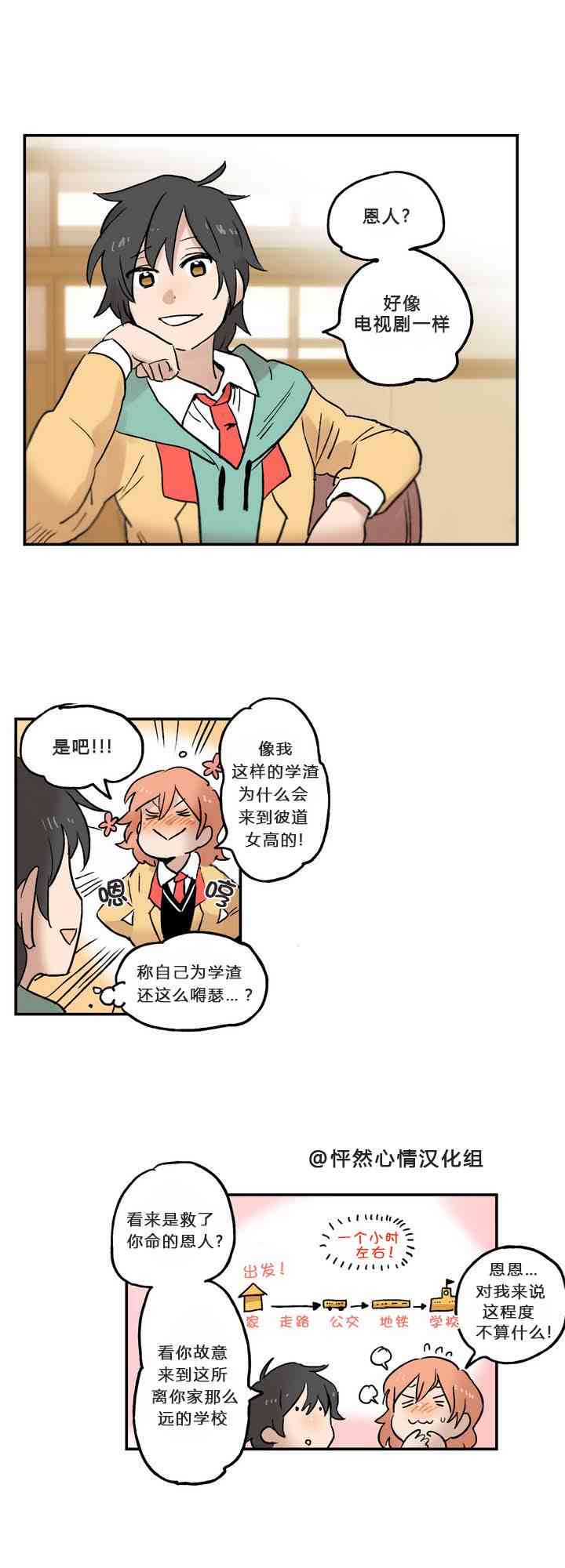 她的宠物狗2话图