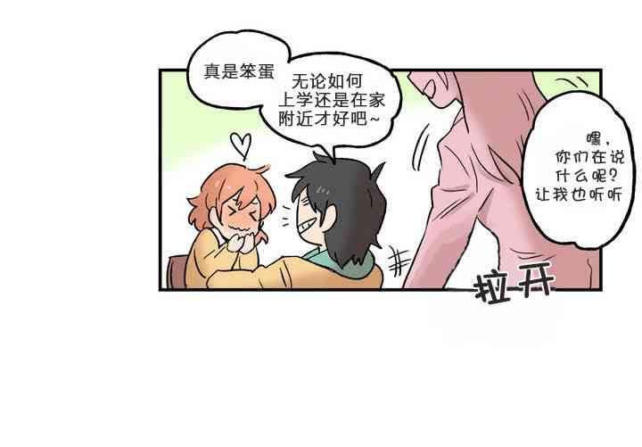 她的宠物狗2话图